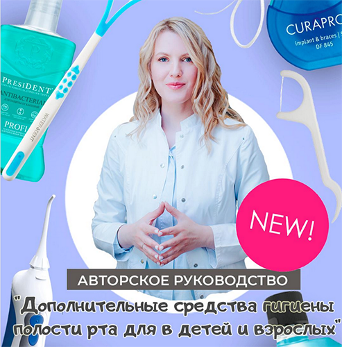 [Анастасия Осокина] Руководство «Дополнительные ср_0.png